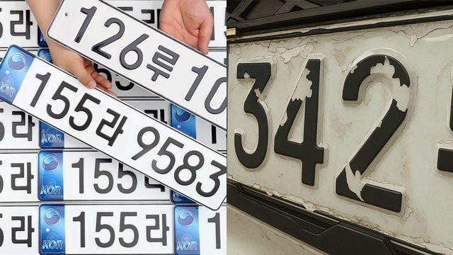 들뜨고 오염되고… 국민 불편 초래하던 필름 번호판에 결단 내린 국토부