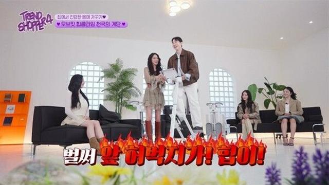 무브핏 ‘천국의 계단’, 트렌드 쇼퍼 시즌4서 홈트 기구로 소개