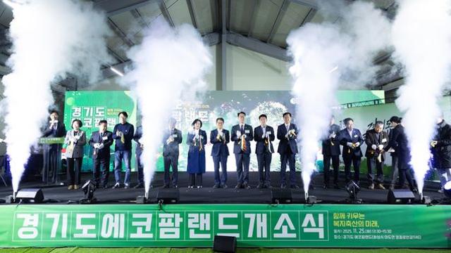 경기도, 축산 복합 관광단지 '에코팜랜드' 화성에 개소