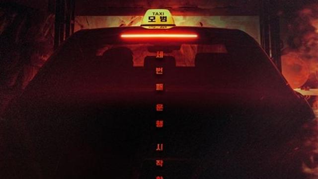 '모범택시3', 돌아오자마자 토요 미니시리즈 '최고' 기록... '네코머니' 일망타진하며 화려한 출발