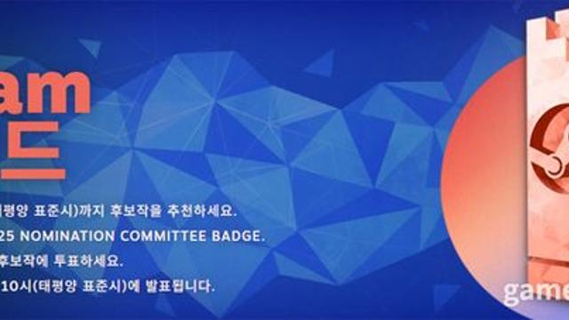 유저가 뽑는 GOTY, 스팀 어워드 후보작 추천 시작