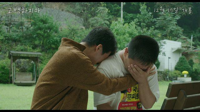 류현경, 김충길에 고백받은 영화 뒤풀이 현장…‘고백하지마’