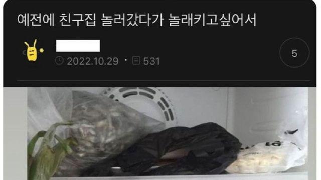 친구 놀래킨 썰