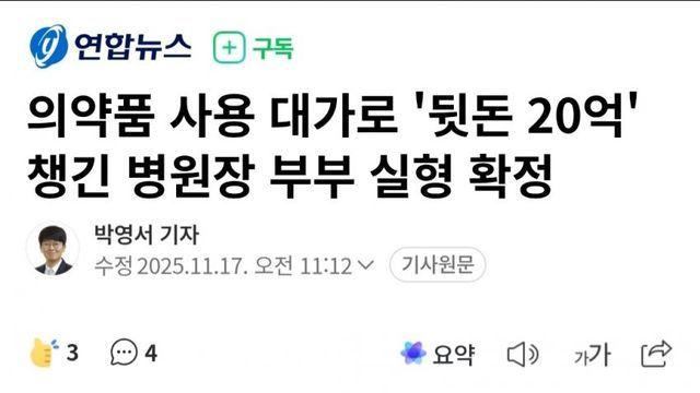 의사들이 성분명처방 극렬히 반대하는 이유