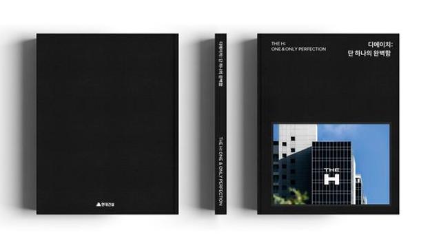 현대건설, '디에이치' 10주년…