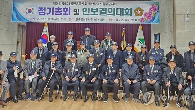 고엽제전우회 울주군지회, 참전용사·가족 위안행사