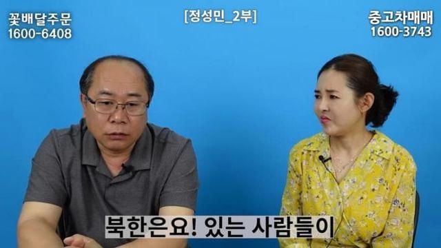 북한에는 기부문화가 없는 이유