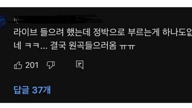 경력이 좀 쌓인 가수들 라이브 할 때 빼박 특징