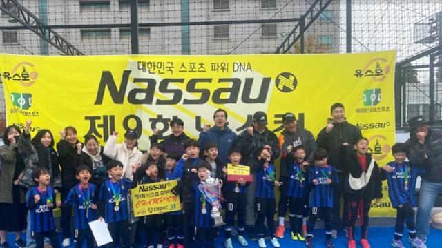 유소년·여성부 5천 명 모였다… ‘제9회 낫소컵’ 이틀간 뜨거운 함성 속 마무리