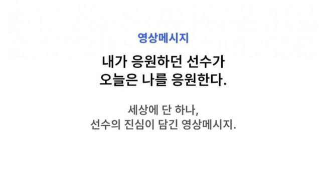 야구선수도 아이돌처럼 소통하자 ㄷㄷㄷ