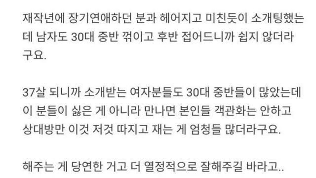 장기연애 이별 뒤 여행간 38세 남자의 결말