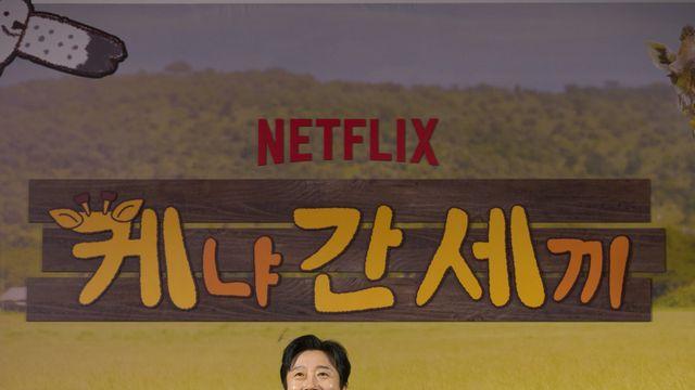 이수근 “국내 최상위 포식자 강호동, 케냐 하마와 1대1 맞짱 가능” (케냐 간 세끼)