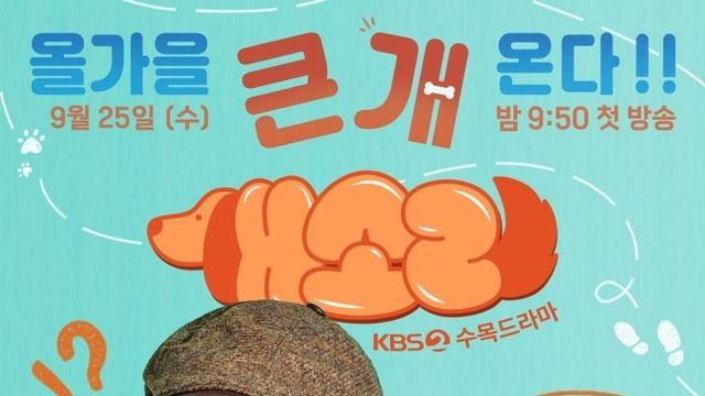 故 이순재, 유작 '개소리'로 다시 만나나…KBS 