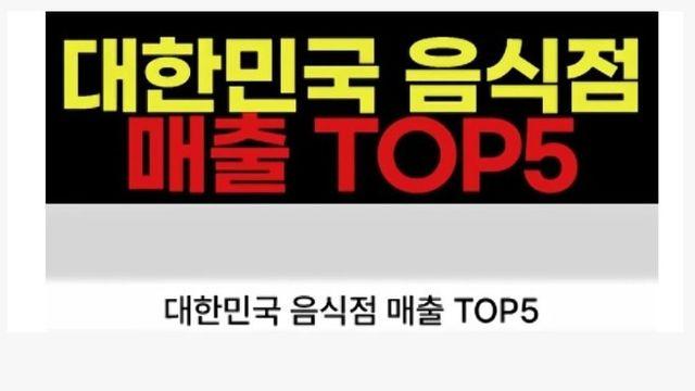 대한민국 전국 피자 매출 1위 식당