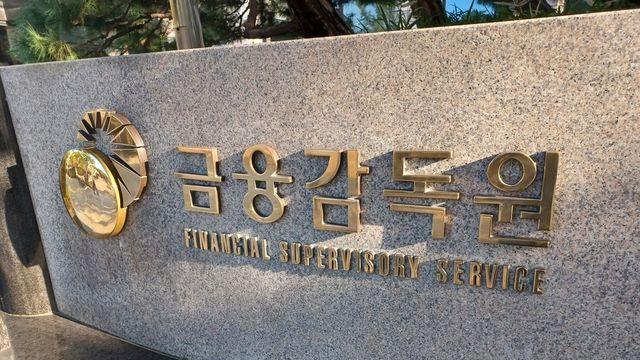 대형GA 내부통제 평균 3등급…낮은 등급은 내년 우선 검사 대상