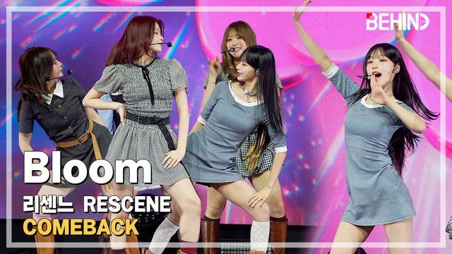 리센느, 'Bloom' LiveStage - 'lip bomb' 쇼케이스