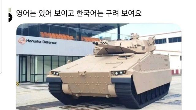 영어로 하면 있어보이지만 한국어는 구려 보이는 이유