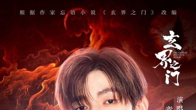 장하오 OST도 ‘센터’ 中 대작 애니 ‘홍계지문’ 삽입곡 부른다