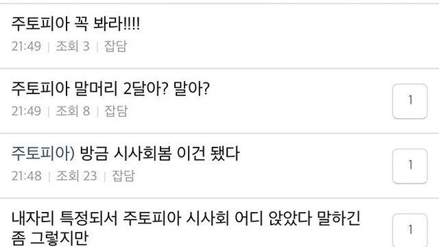 실시간 시사회 끝나고 난리난 주토피아2 후기