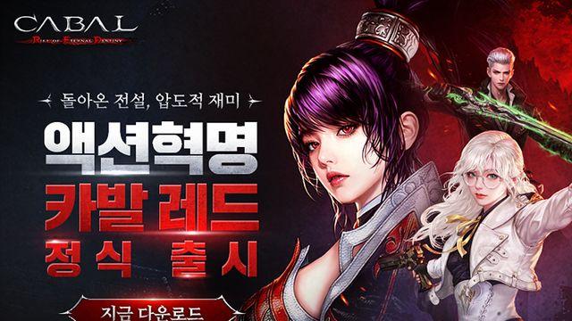 원작 정통성 계승한다, 카발 레드 정식 서비스 시작