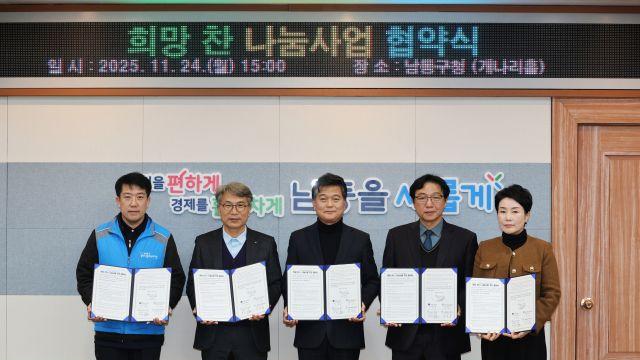 인천 남동구, 학교 급식 예비식 활용한 ‘희망 찬(饌) 나눔’ 본격 시동