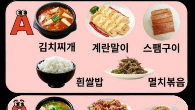 남자들 5대5로 갈린다는 식사 메뉴