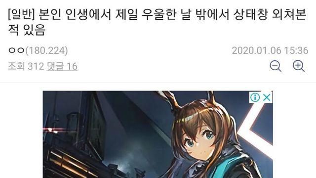 상태창 외쳐본 dc인 썰