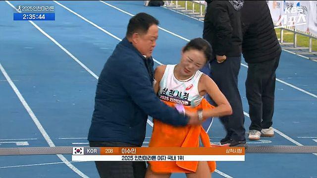 인천마라톤 결승선, 과도 스킨십 논란