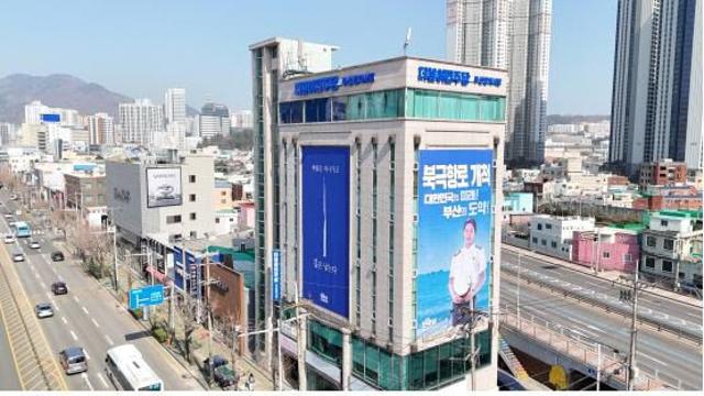 민주당 부산시당, 수석부위원장·대변인단 등 주요 당직 인선 완료