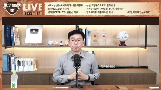 념글요청)야구부장 11/24 방송 강백호 저격 기사 관련 해명.txt