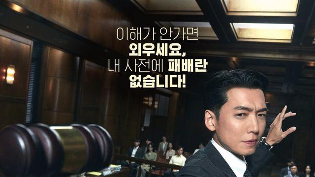 ‘14년 차 연인’ 정경호·최수영…변호사 대결