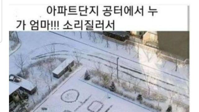 어느 아파트 단지 어머님들 단체로 감동 받은 사연