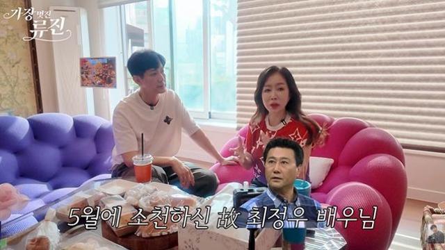 박준금, 故 최정우 고통 뒤늦게 알았다…