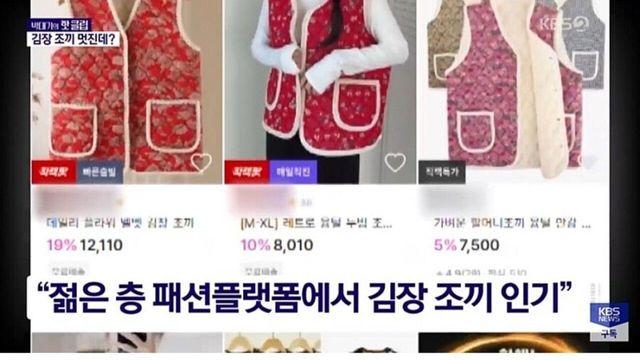 요즘 MZ들에게 인기인 옷