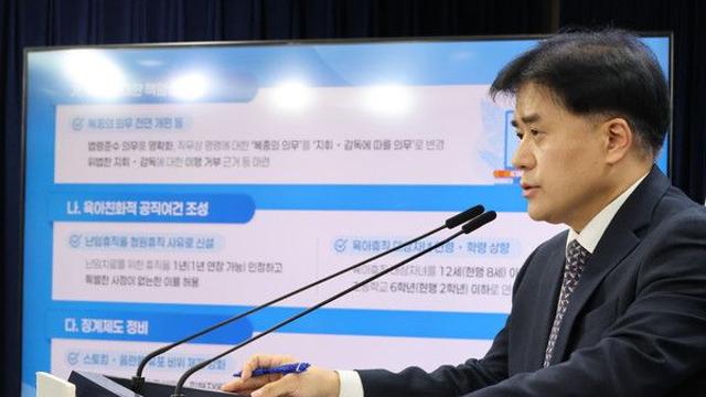 ‘공무원 복종 의무’ 76년 만에 사라져···상사 위법 명령 거부 근거 마련