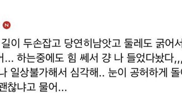 거근 남친 만나는 여자의 최후