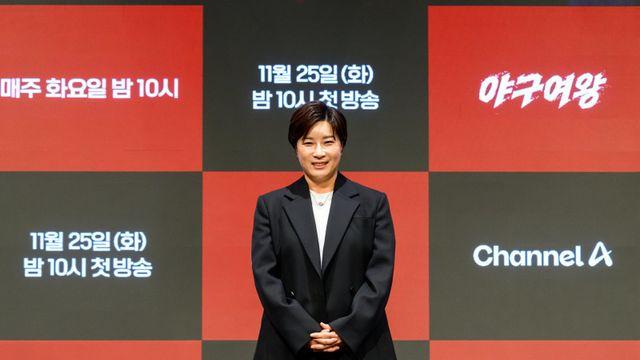 박세리 “야구 단장직, 선수들의 도전 보고 싶어서 결정” (야구여왕)