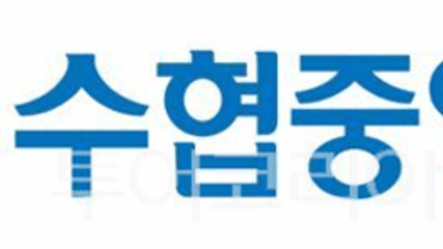 수협중앙회, 해외 IP주소 금융거래 시도 '사용 제한' 서비스 도입