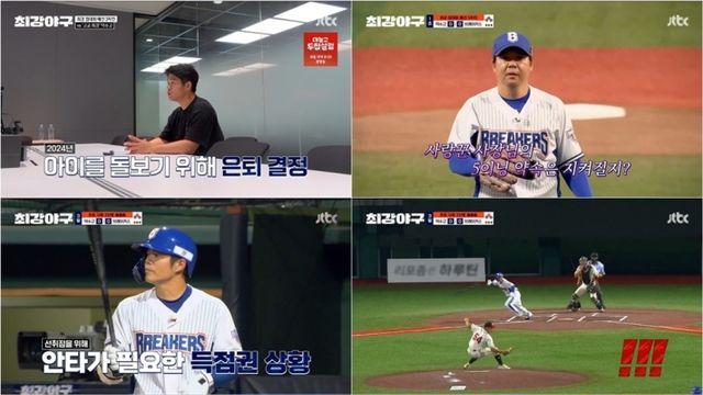 '최강야구' 고깃집 사장님 이현승, 5이닝 무실점 아내와의 약속 지켰다