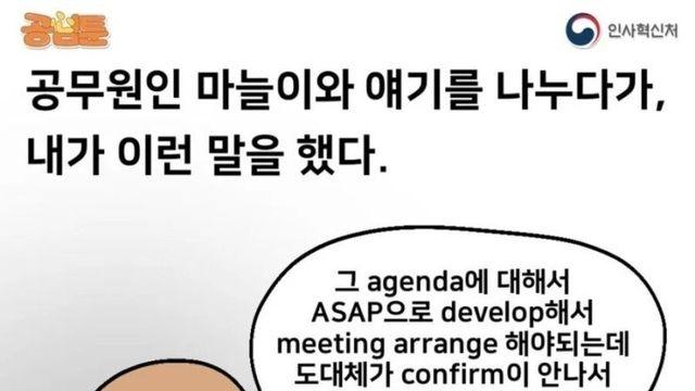 현직 개발자 말투 vs 현직 공무원 말투 