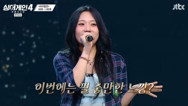 ‘휠체어 없이 등장’ 18호, 80호 완파… 55호는 25호 꺾고 4R 진출 (‘싱어게인4’)