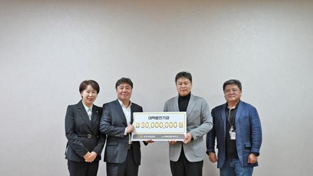 경북전문대학교, KB국민은행으로부터 대학발전기금 3000만원 전달 받아