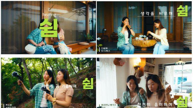 순천시, '쉴랑게'로 체류형 관광 흐름 강화…여행의 전환