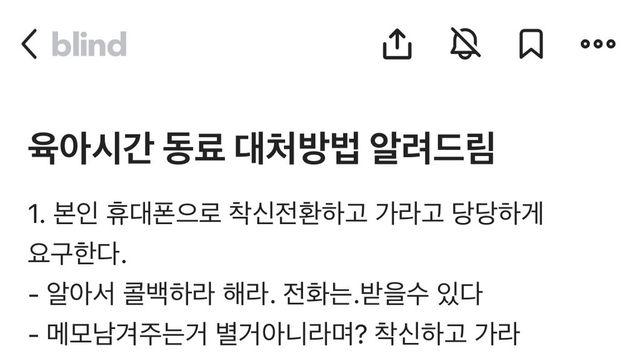 공무원 육아시간 동료 대처방법 알려드림