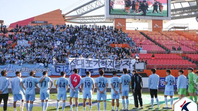 15→3 기적의 대구, 시즌 6번째 매진에 화답할까