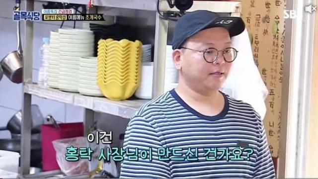 홍탁사장은 거들기만 하고 백종원이 만든 초계국수