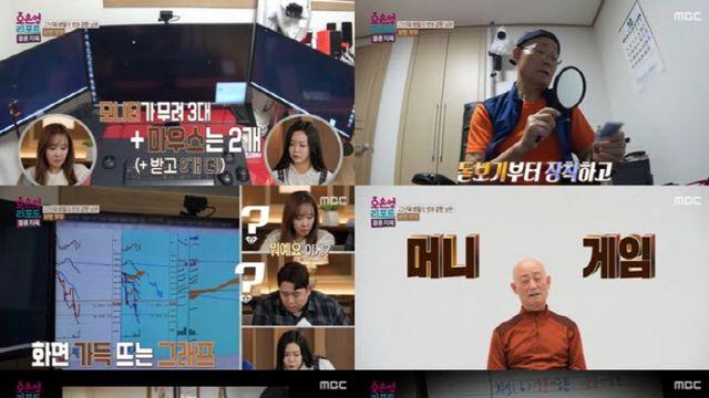 '결혼지옥' 선물 옵션 투자로 5억 탕진…오은영 