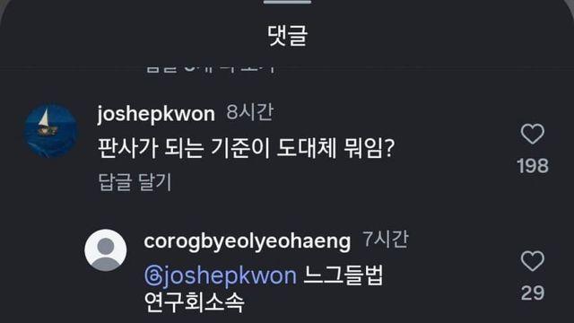 국평오들 레전드