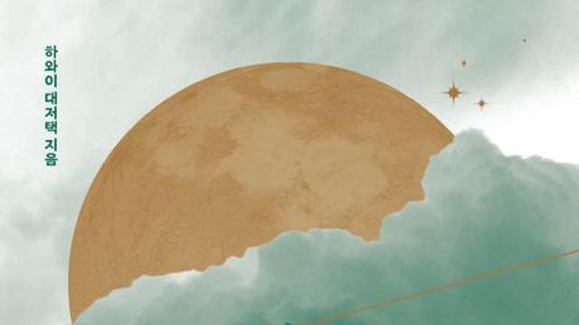 [오늘의 신간] 밤과 나침반