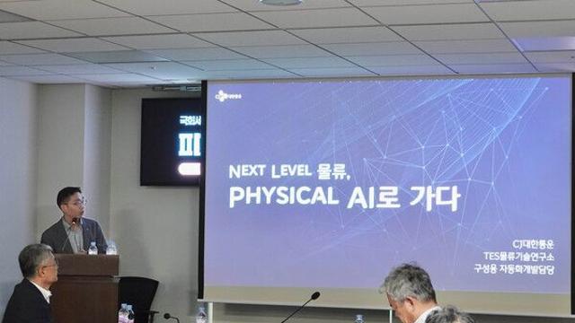 CJ대한통운, 피지컬 AI로 물류센터 자율운영 혁신 발표
